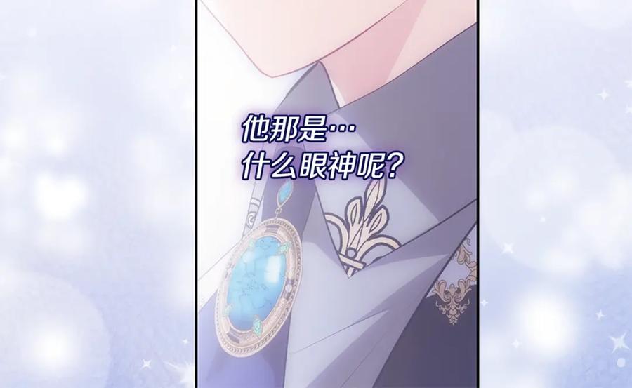 《与侯爵的50亿契约》第170话 夫人晕厥 第50页