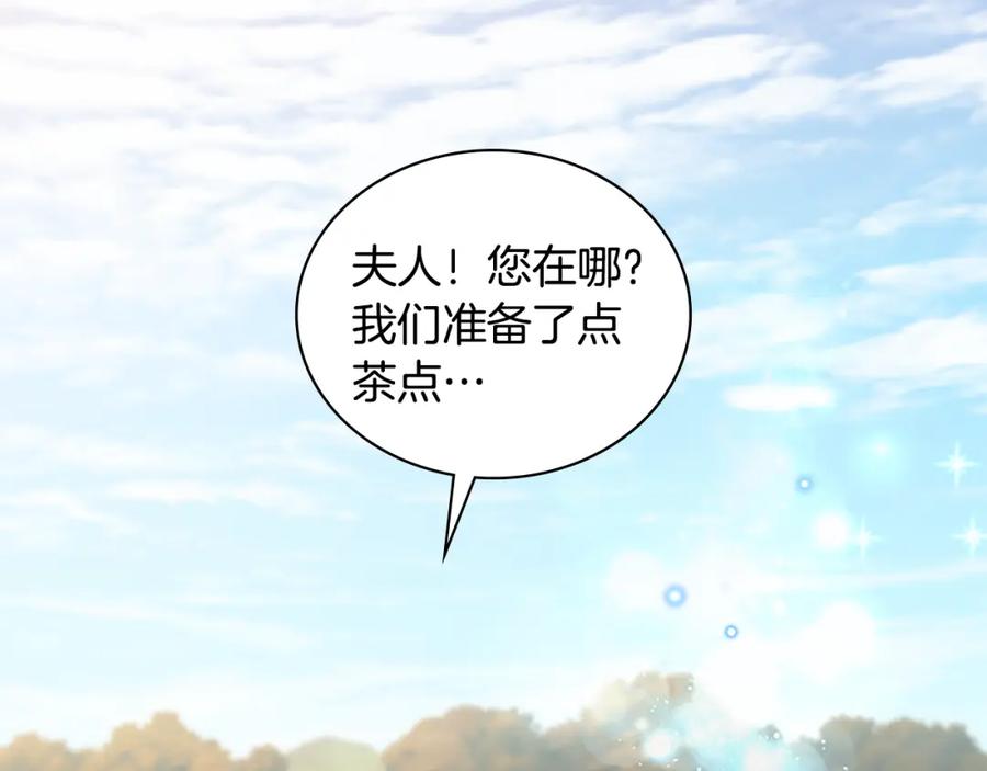 《与侯爵的50亿契约》第170话 夫人晕厥 第95页