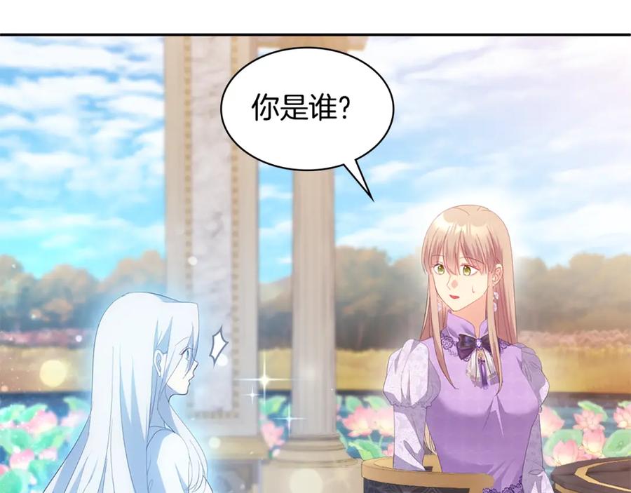 《与侯爵的50亿契约》第170话 夫人晕厥 第67页