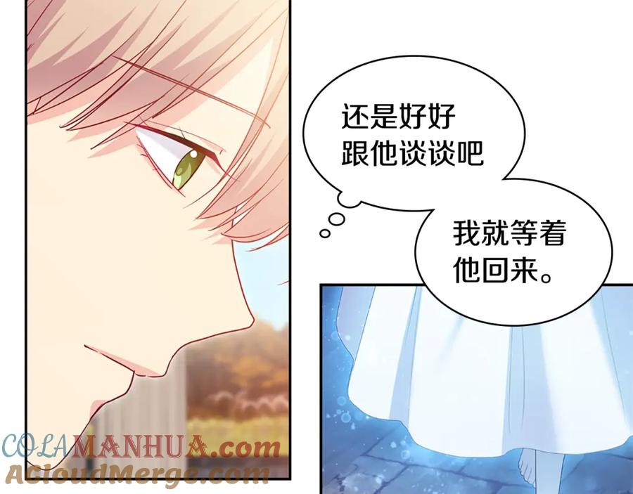 《与侯爵的50亿契约》第170话 夫人晕厥 第53页