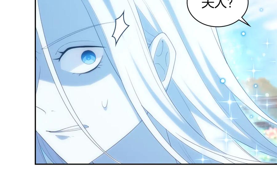 《与侯爵的50亿契约》第170话 夫人晕厥 第94页