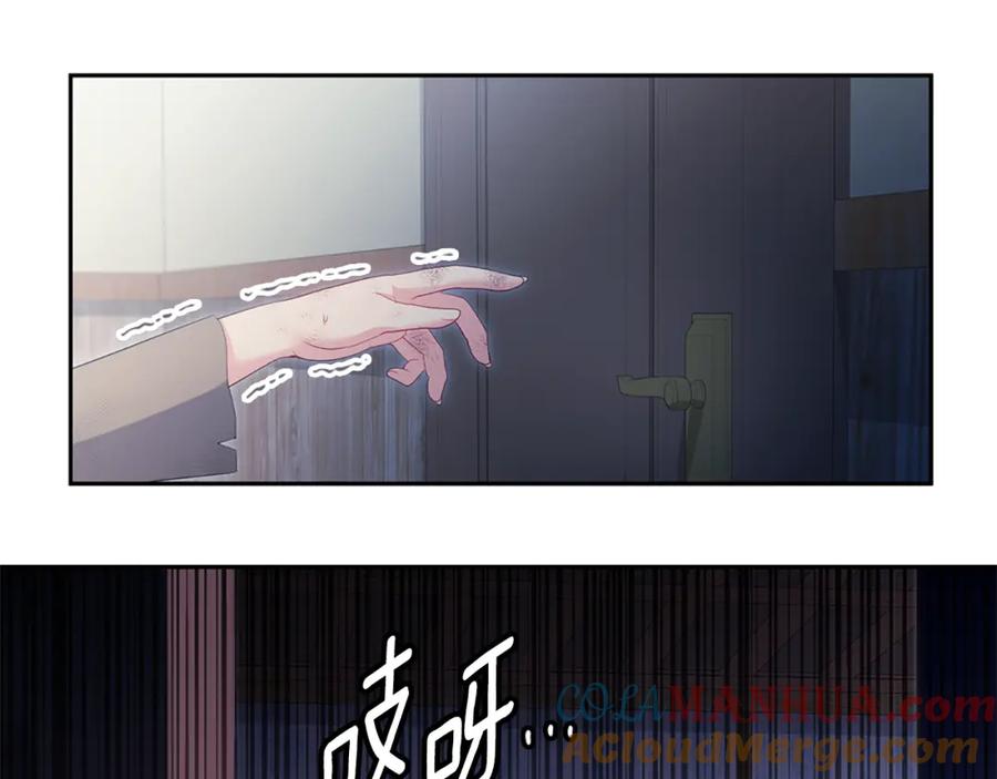 《与侯爵的50亿契约》第171话 难道一切都是梦？ 第53页