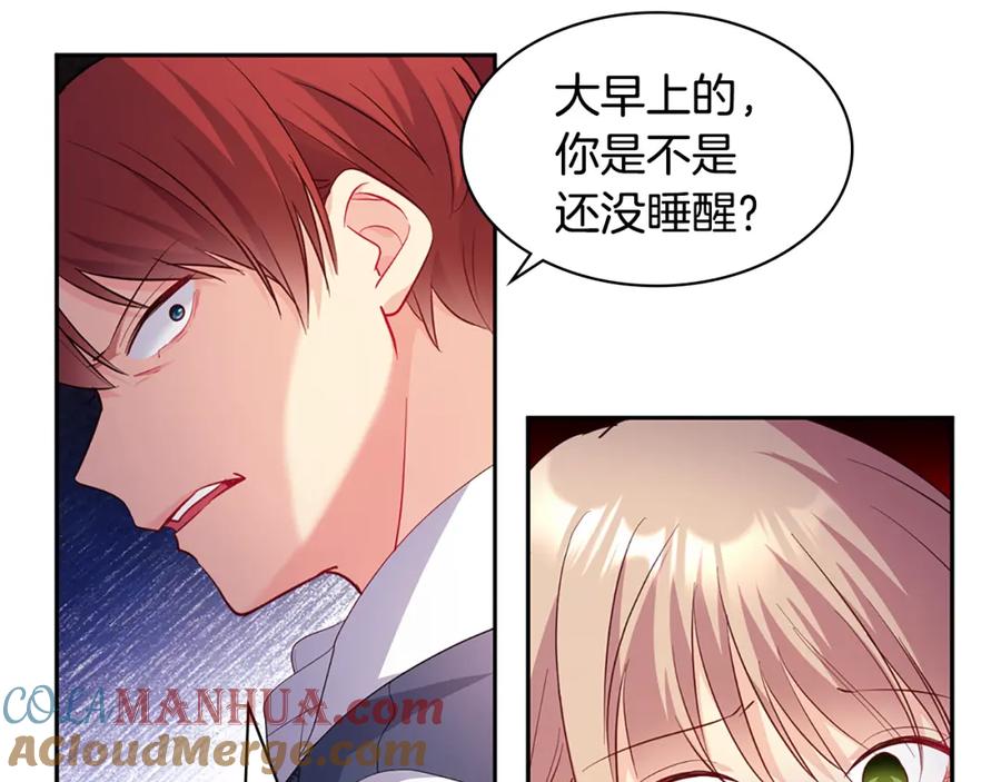 《与侯爵的50亿契约》第171话 难道一切都是梦？ 第81页
