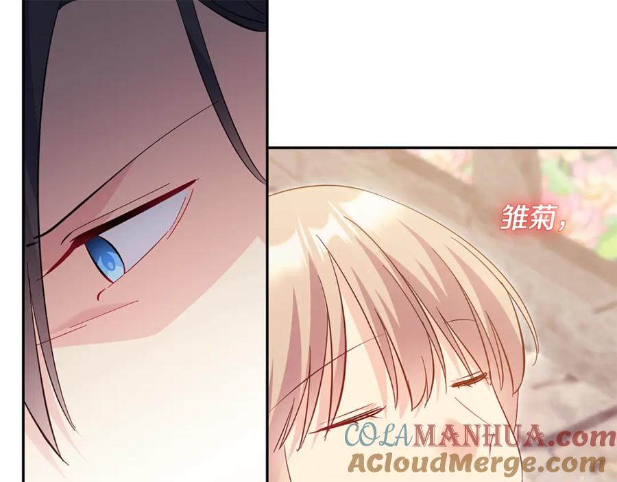 《与侯爵的50亿契约》第171话 难道一切都是梦？ 第21页