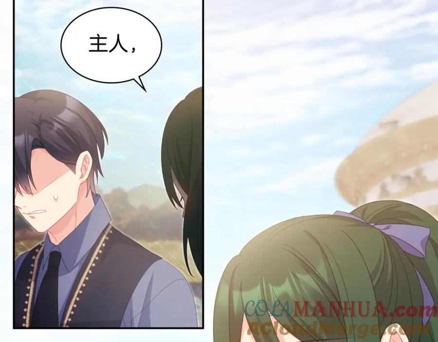《与侯爵的50亿契约》第171话 难道一切都是梦？ 第13页