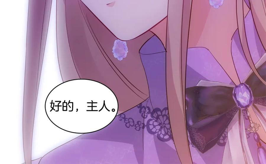 《与侯爵的50亿契约》第171话 难道一切都是梦？ 第32页