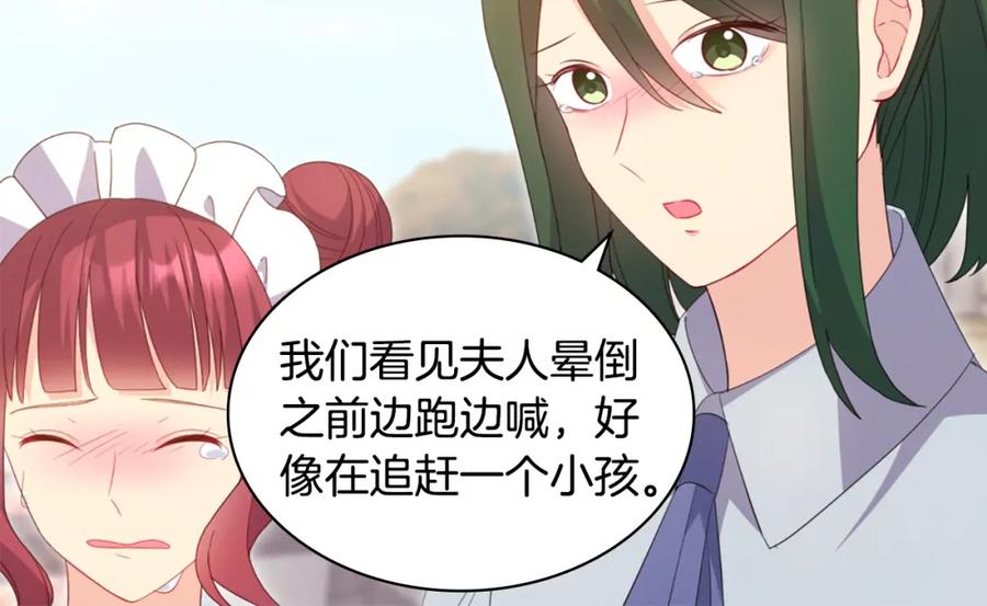 《与侯爵的50亿契约》第171话 难道一切都是梦？ 第14页