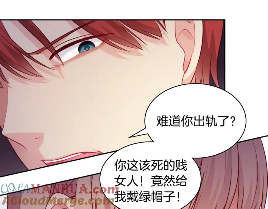 《与侯爵的50亿契约》第171话 难道一切都是梦？ 第89页