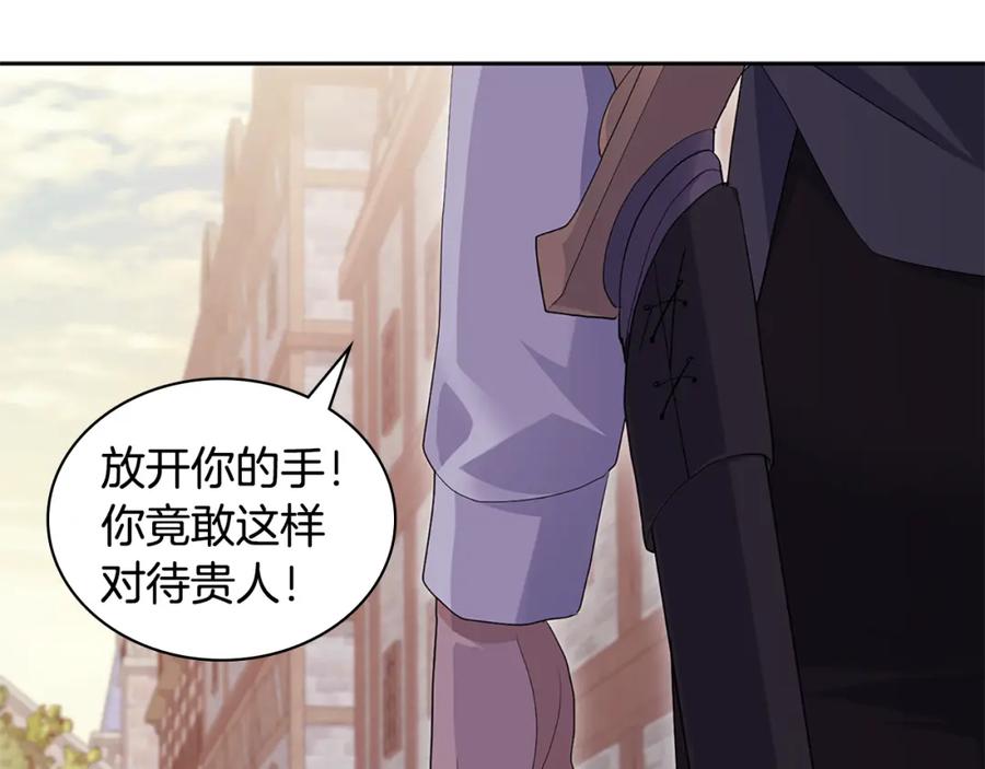 《与侯爵的50亿契约》第171话 难道一切都是梦？ 第83页