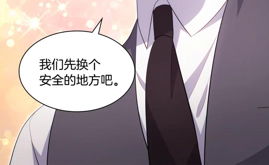 《与侯爵的50亿契约》第171话 难道一切都是梦？ 第102页