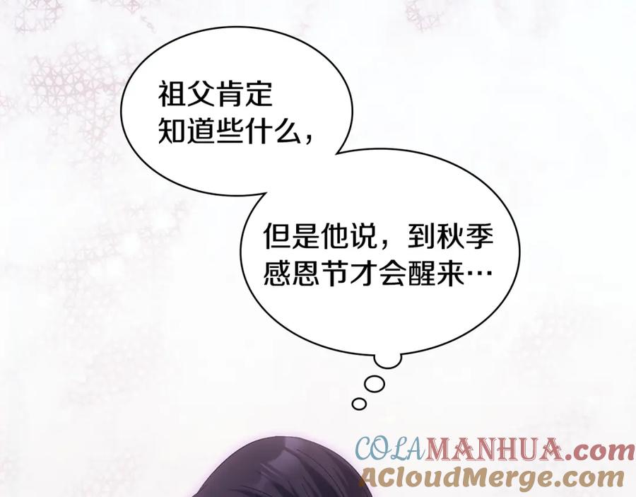 《与侯爵的50亿契约》第171话 难道一切都是梦？ 第17页