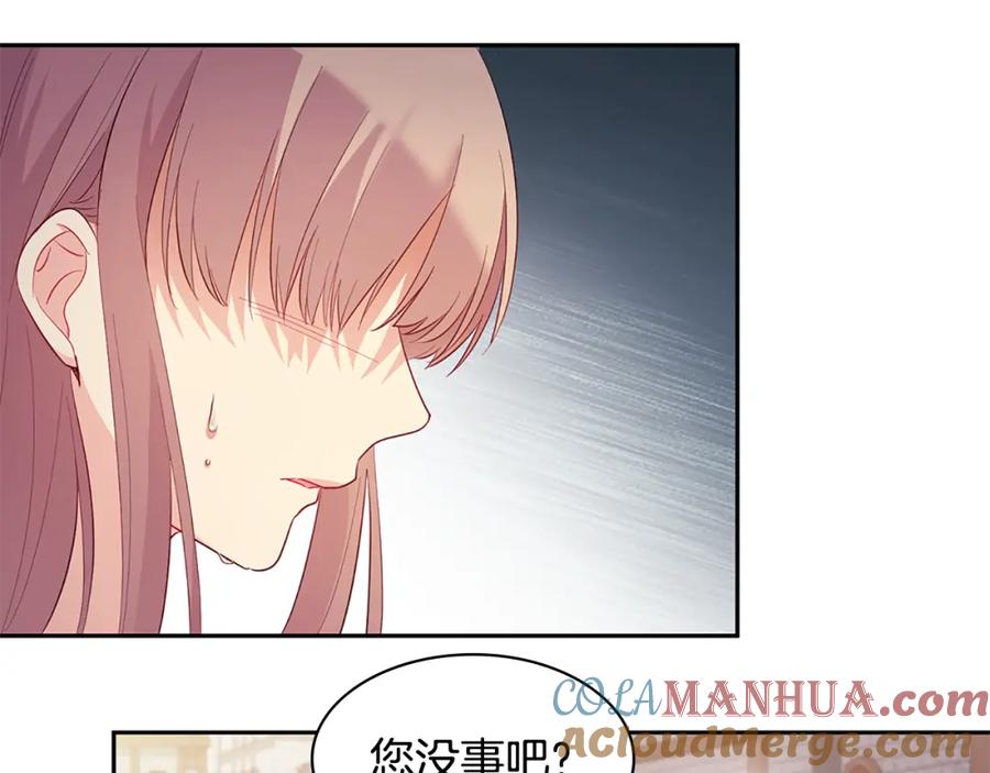 《与侯爵的50亿契约》第171话 难道一切都是梦？ 第97页