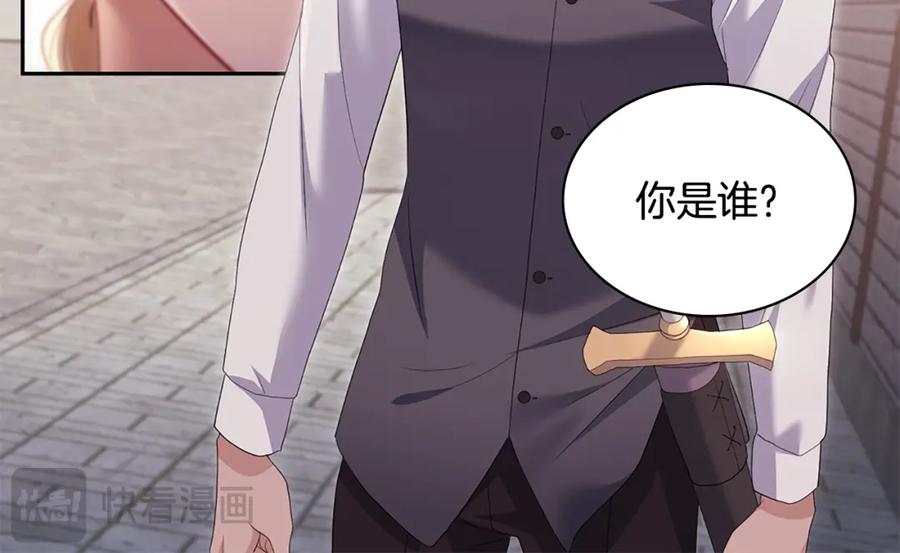 《与侯爵的50亿契约》第171话 难道一切都是梦？ 第88页