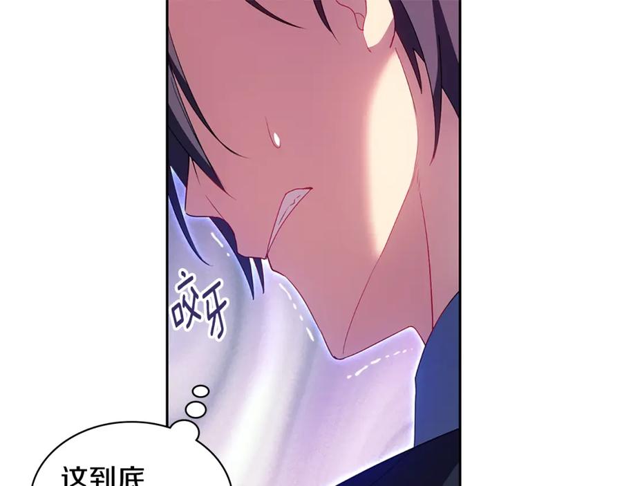 《与侯爵的50亿契约》第171话 难道一切都是梦？ 第19页