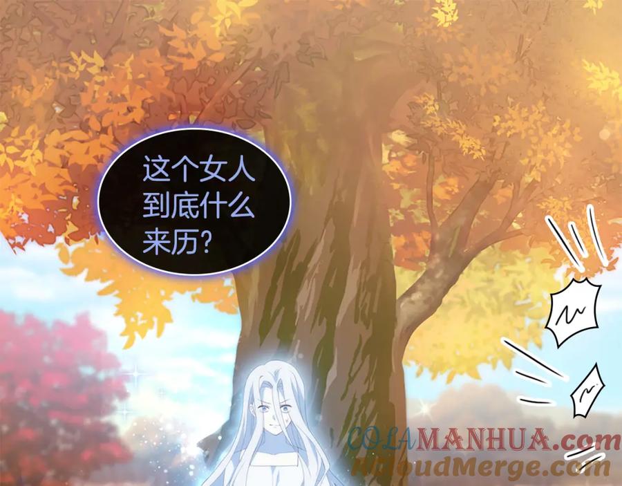 《与侯爵的50亿契约》第171话 难道一切都是梦？ 第33页