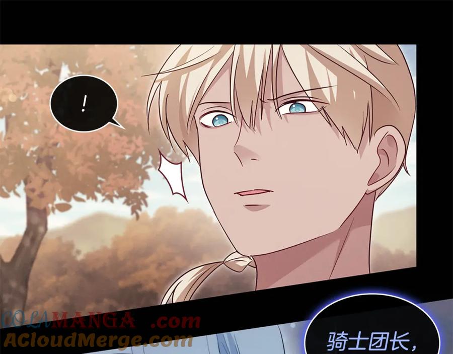 《与侯爵的50亿契约》第172话 从未来到过去 第73页