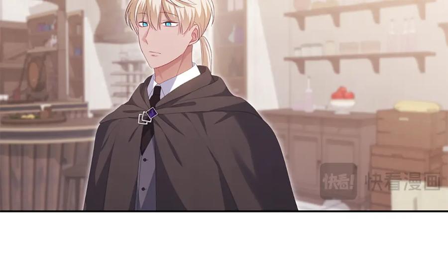 《与侯爵的50亿契约》第172话 从未来到过去 第42页
