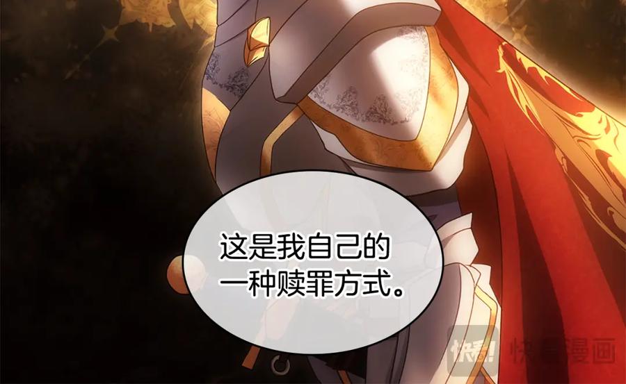 《与侯爵的50亿契约》第172话 从未来到过去 第52页
