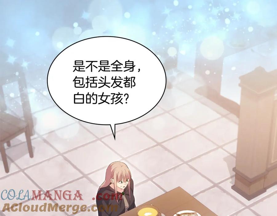 《与侯爵的50亿契约》第172话 从未来到过去 第85页