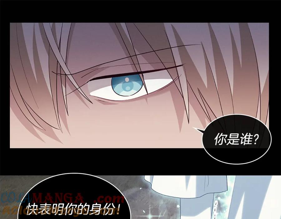 《与侯爵的50亿契约》第172话 从未来到过去 第77页