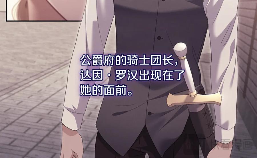 《与侯爵的50亿契约》第172话 从未来到过去 第30页