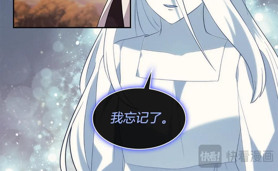 《与侯爵的50亿契约》第172话 从未来到过去 第80页