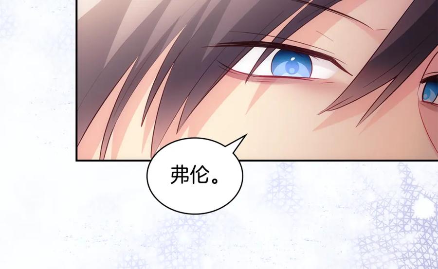 《与侯爵的50亿契约》第172话 从未来到过去 第102页