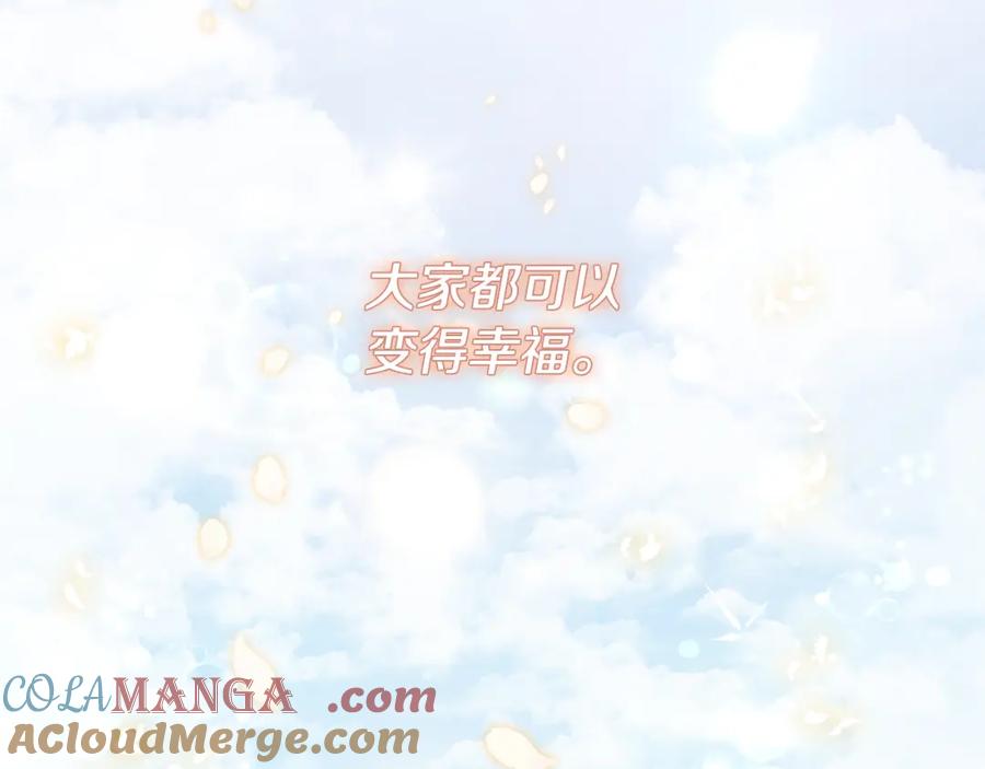 《与侯爵的50亿契约》第172话 从未来到过去 第65页