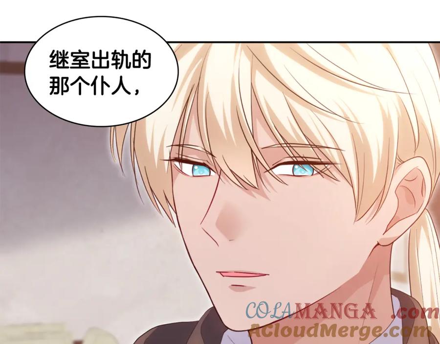 《与侯爵的50亿契约》第172话 从未来到过去 第13页