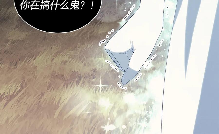 《与侯爵的50亿契约》第172话 从未来到过去 第78页