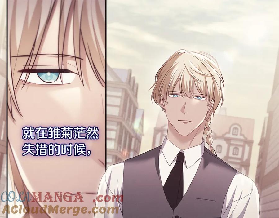 《与侯爵的50亿契约》第172话 从未来到过去 第29页