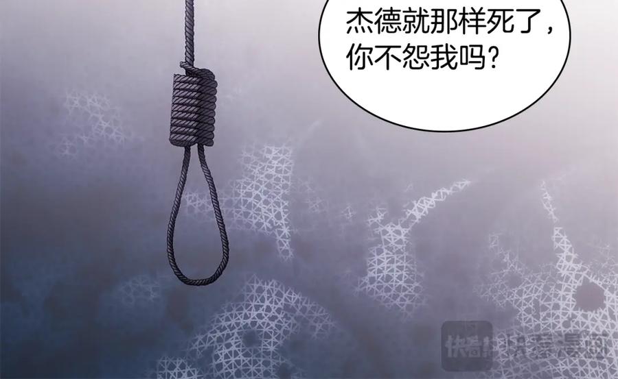 《与侯爵的50亿契约》第173话 再次相见 第22页