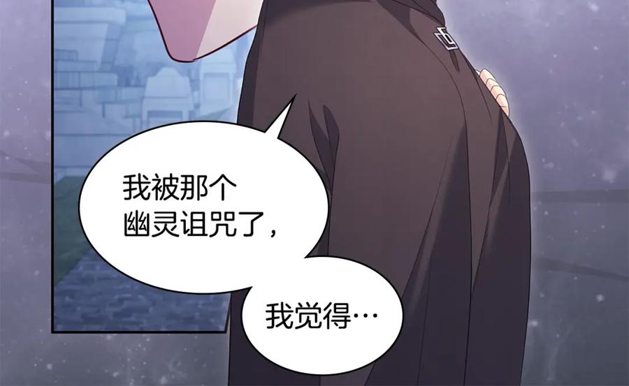 《与侯爵的50亿契约》第173话 再次相见 第66页