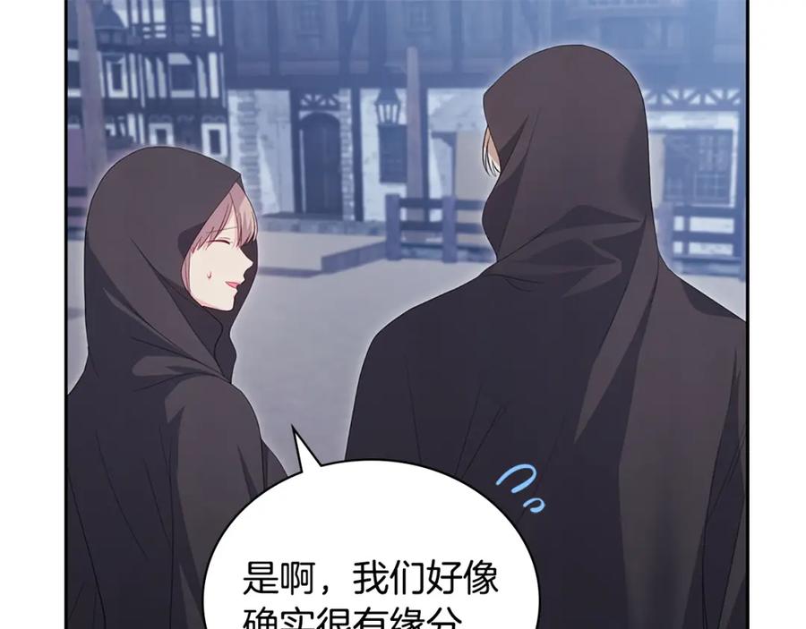 《与侯爵的50亿契约》第173话 再次相见 第31页