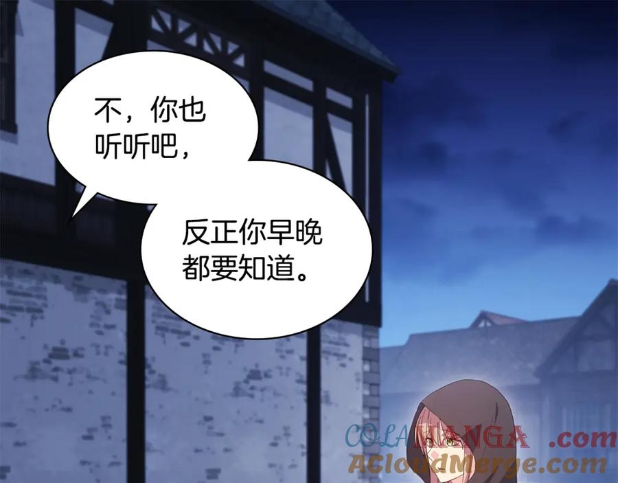 《与侯爵的50亿契约》第173话 再次相见 第73页
