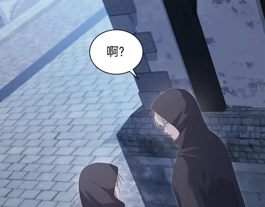 《与侯爵的50亿契约》第173话 再次相见 第43页