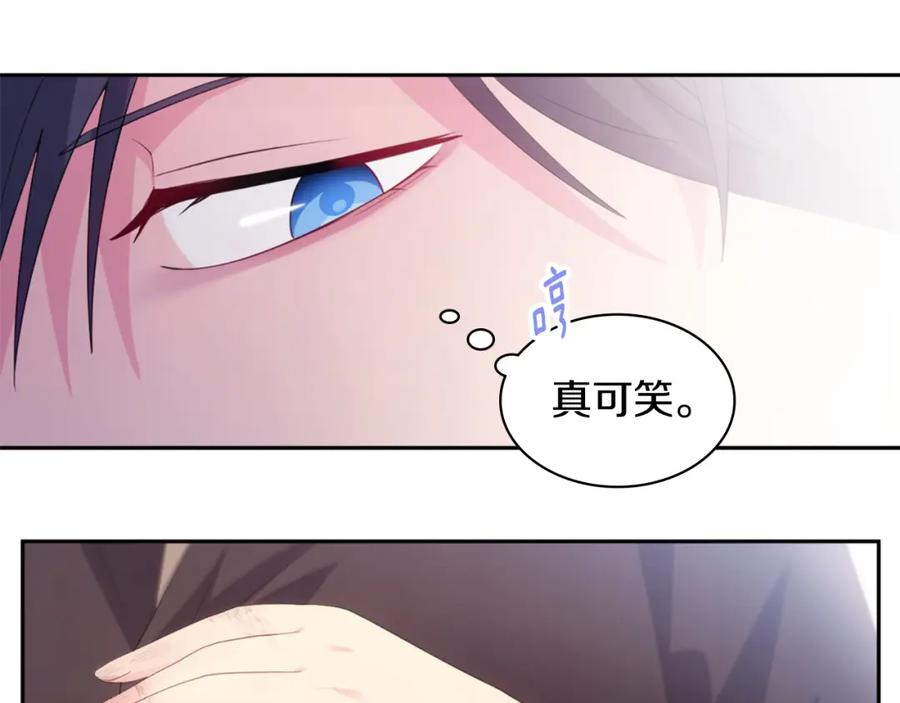 《与侯爵的50亿契约》第173话 再次相见 第59页