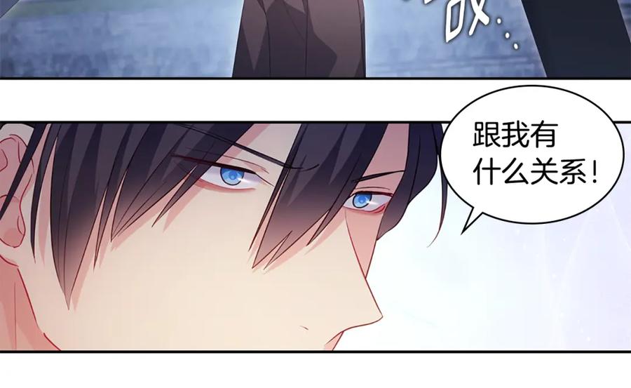 《与侯爵的50亿契约》第173话 再次相见 第92页