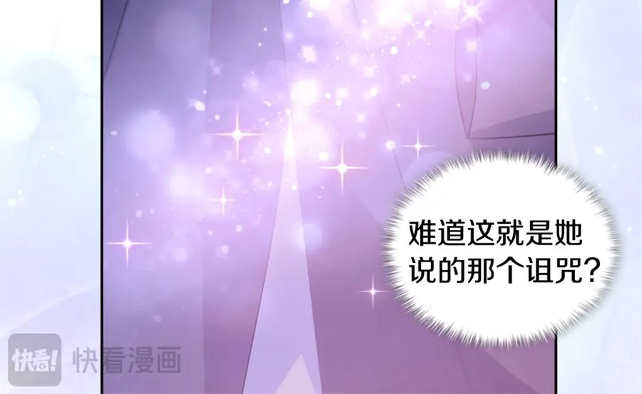 《与侯爵的50亿契约》第173话 再次相见 第104页