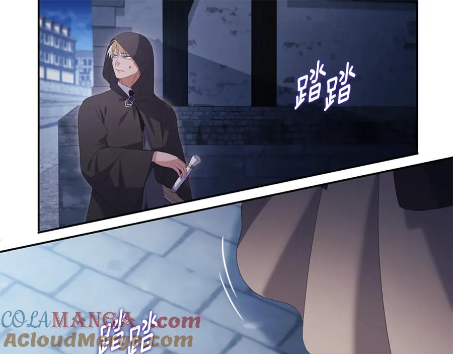 《与侯爵的50亿契约》第173话 再次相见 第49页