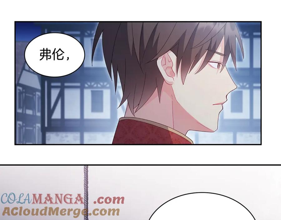 《与侯爵的50亿契约》第173话 再次相见 第21页
