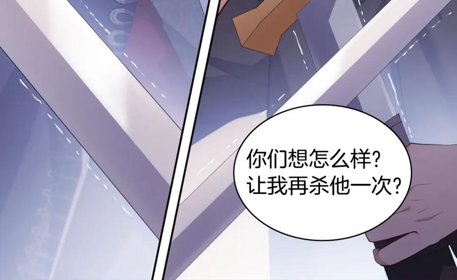 《与侯爵的50亿契约》第173话 再次相见 第90页