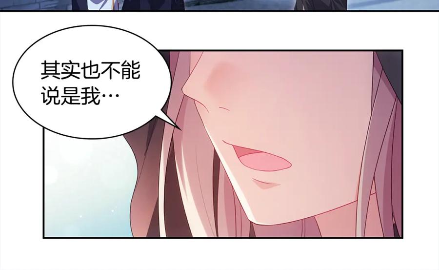《与侯爵的50亿契约》第173话 再次相见 第78页