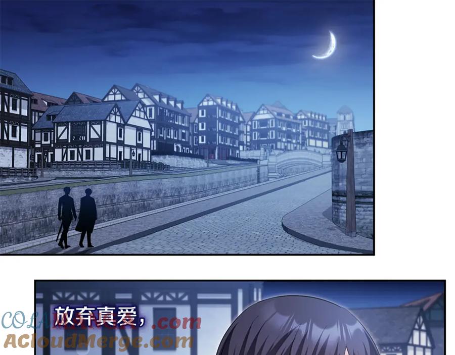 《与侯爵的50亿契约》第173话 再次相见 第9页