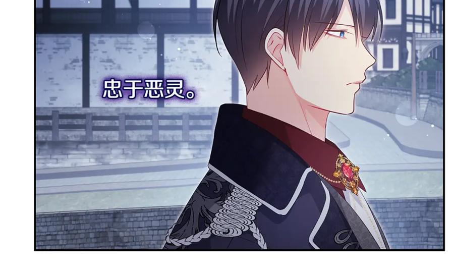 《与侯爵的50亿契约》第173话 再次相见 第10页