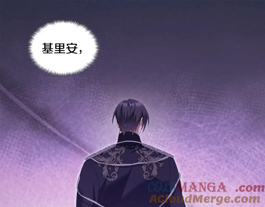 《与侯爵的50亿契约》第173话 再次相见 第33页