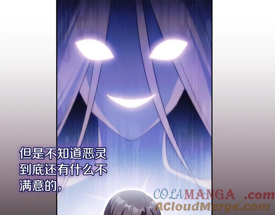 《与侯爵的50亿契约》第173话 再次相见 第13页
