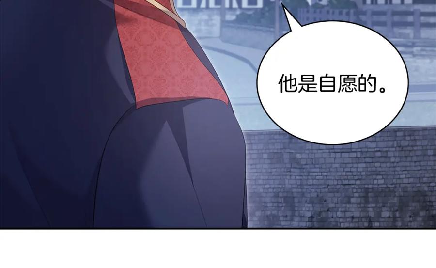 《与侯爵的50亿契约》第173话 再次相见 第24页