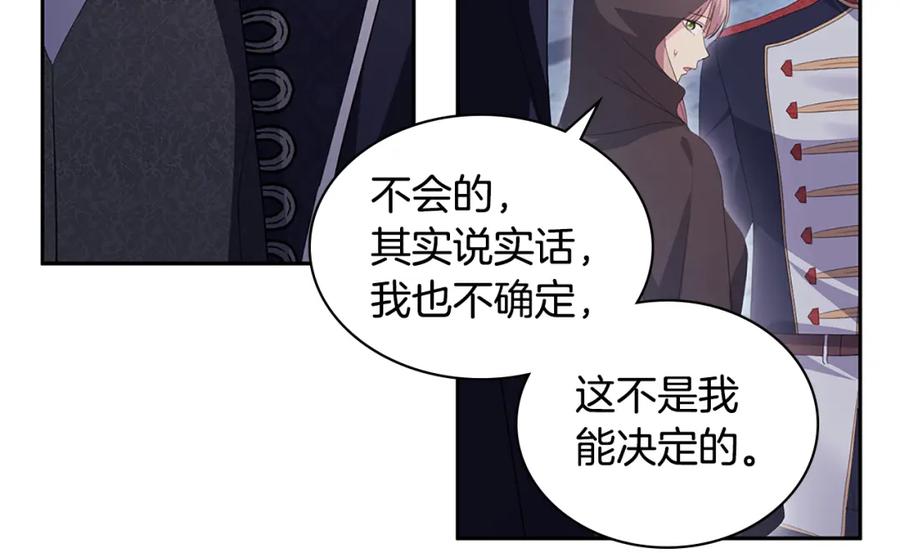 《与侯爵的50亿契约》第173话 再次相见 第100页