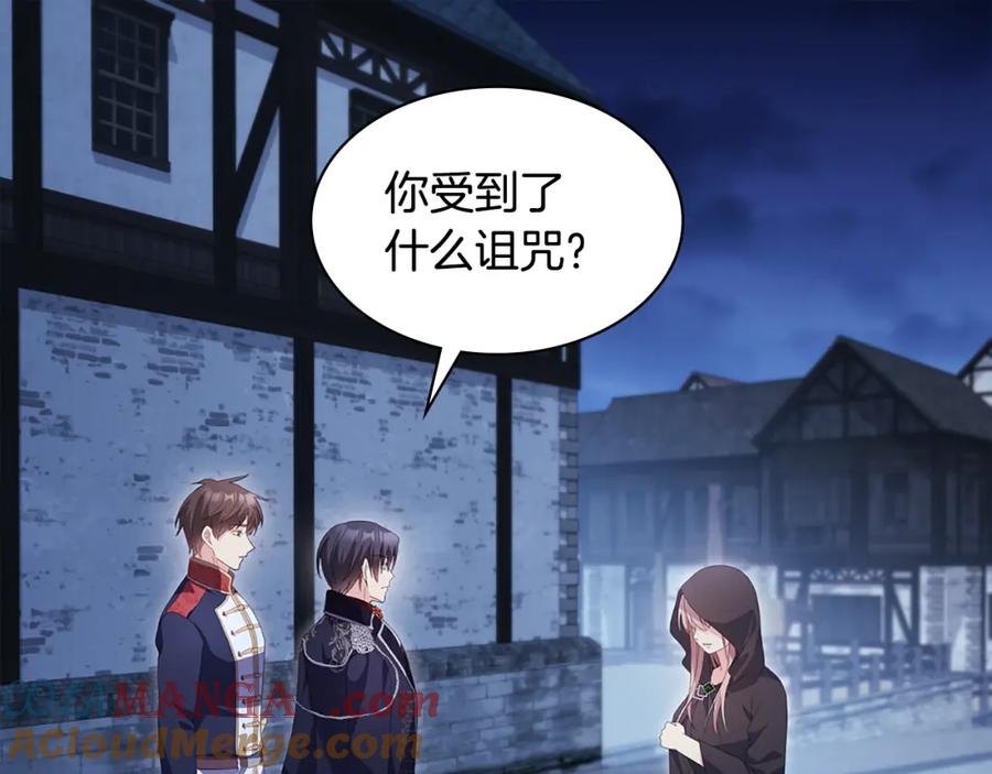 《与侯爵的50亿契约》第173话 再次相见 第77页